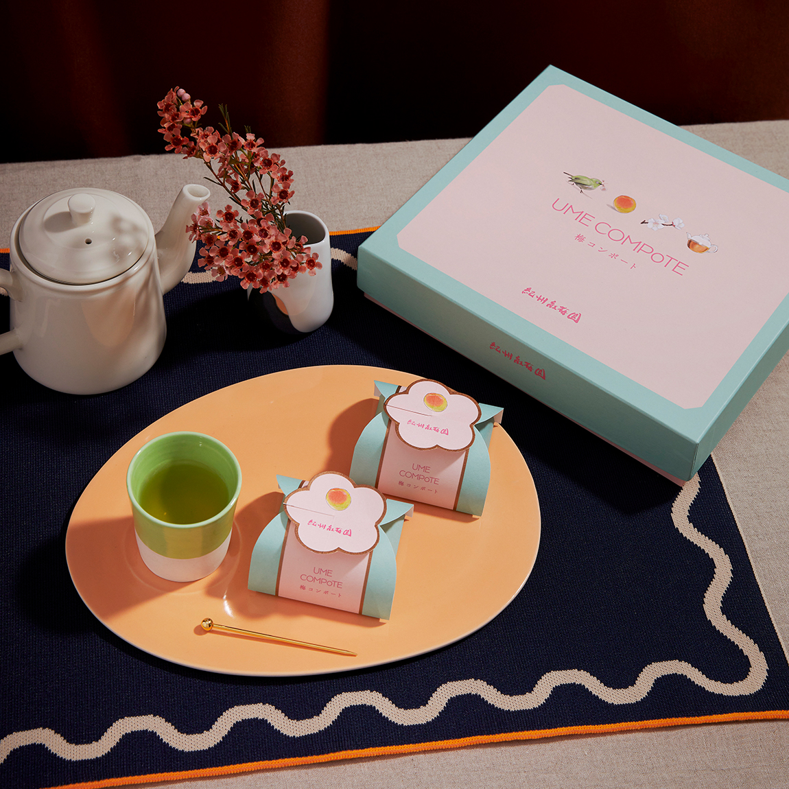 梅コンポート：贈答用